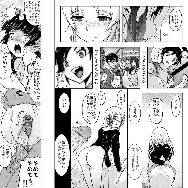 [こーじ] １８近／中編 (俺の妹がこんなに可愛いわけがない)