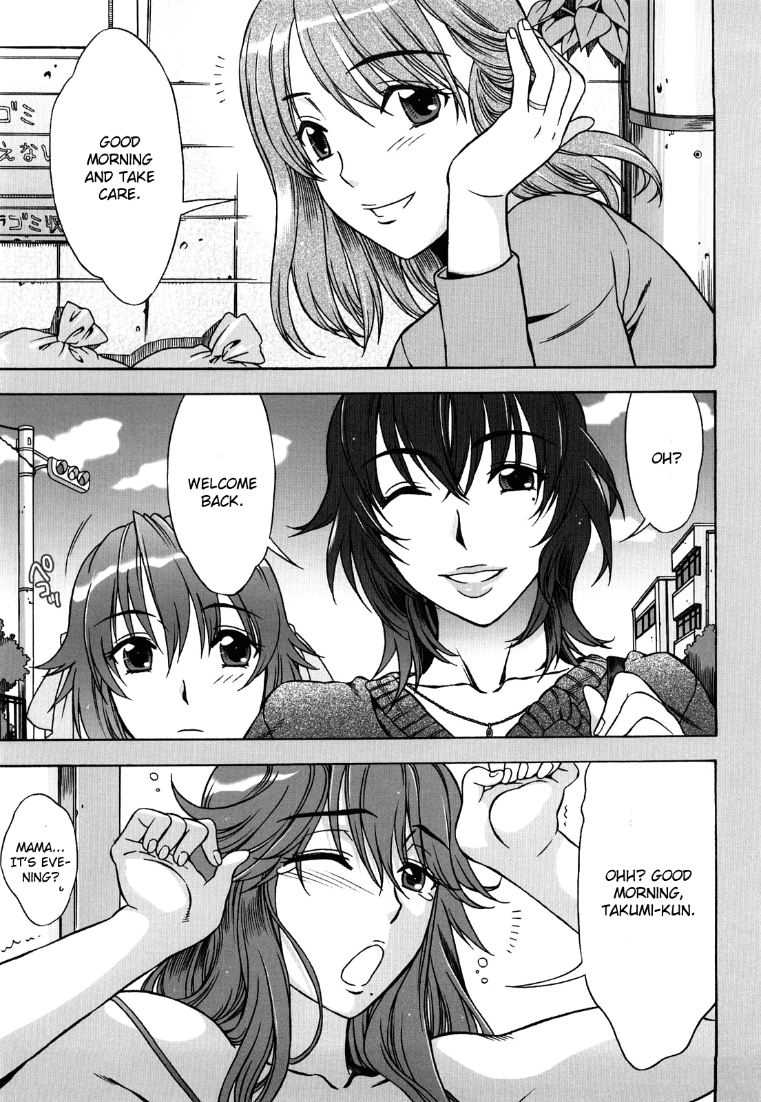 [はんざきじろう] ラブラブ♡らんぶる [英訳]