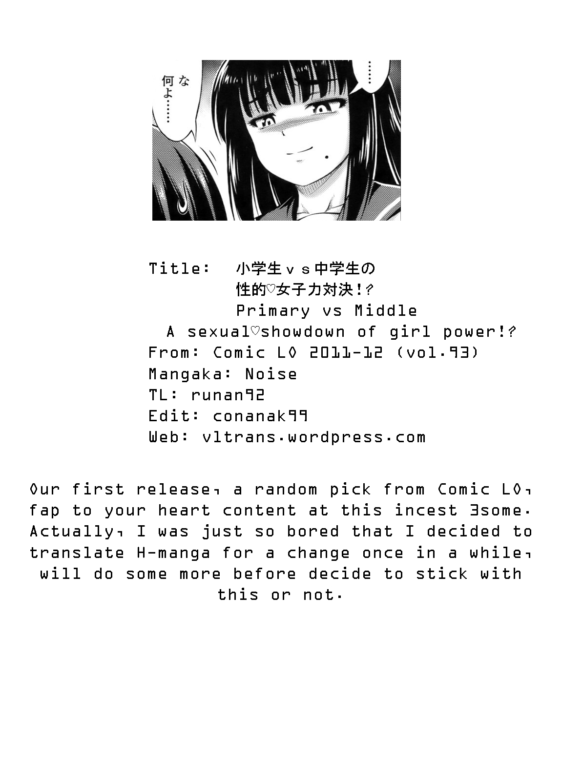 [Noise] soeur 〜スール〜 (COMIC LO 2011年12月号) [英訳]