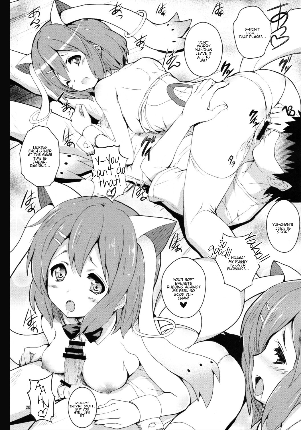 (C80) [サークルARE (ちぇる, 華師)] 唯ちゃんが俺のファミレスでバイトすることになった件 (けいおん！) [英訳]