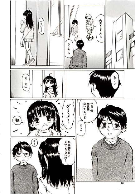 [A-Girls (ijuhin50)] 紗絵の一日/スナップ