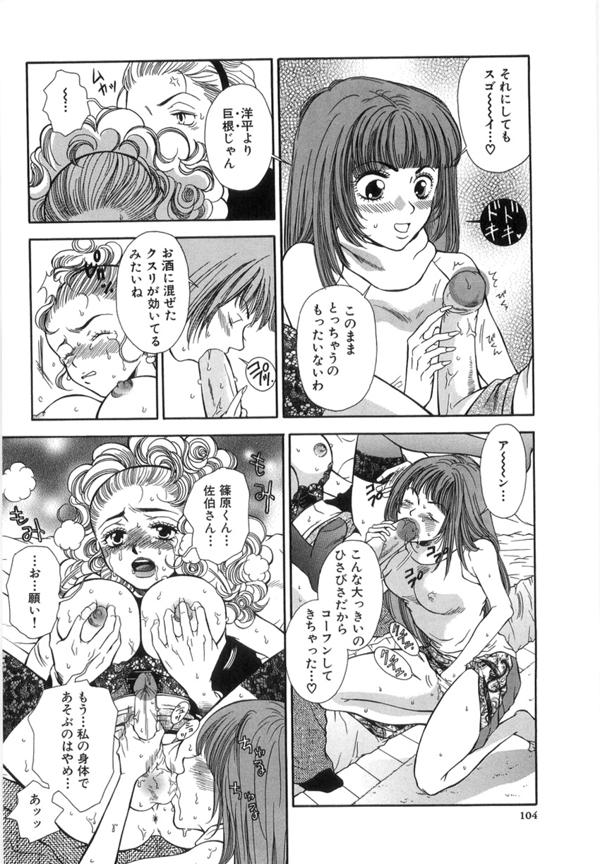 [ひがあさと] 狙われた女教師