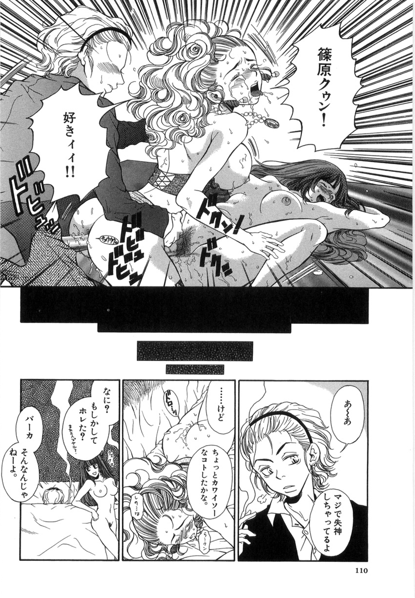 [ひがあさと] 狙われた女教師