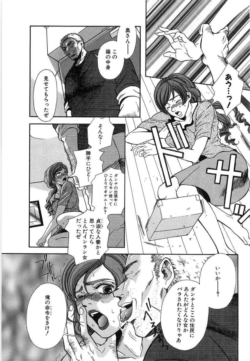 [ひがあさと] 狙われた女教師