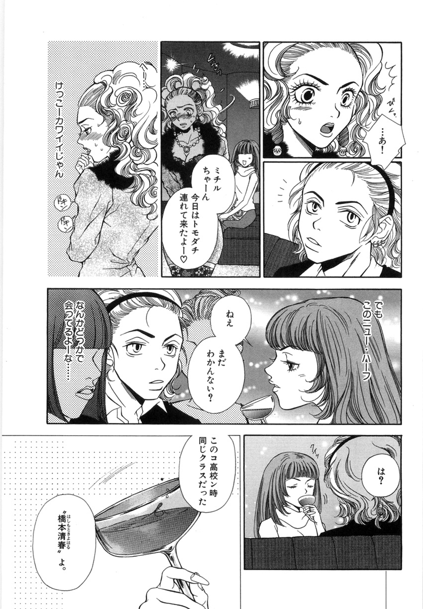 [ひがあさと] 狙われた女教師