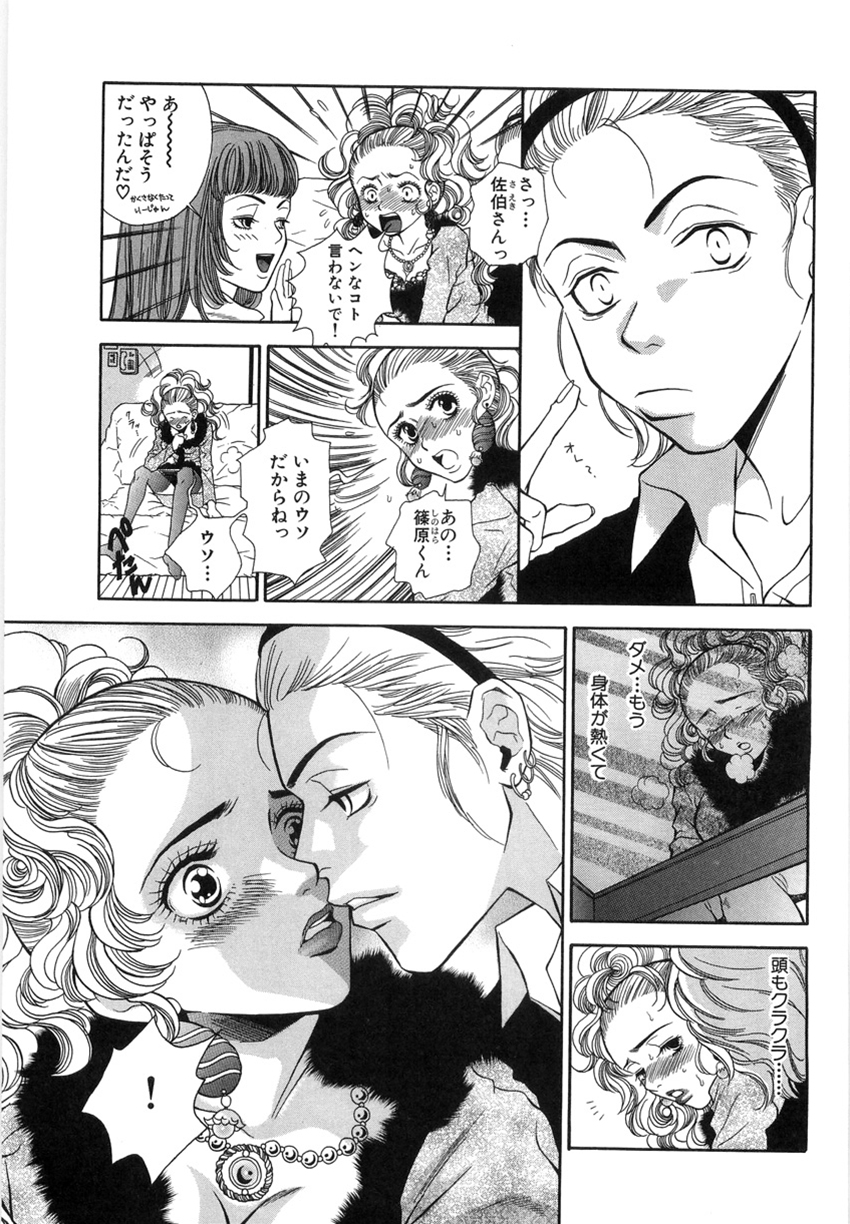 [ひがあさと] 狙われた女教師