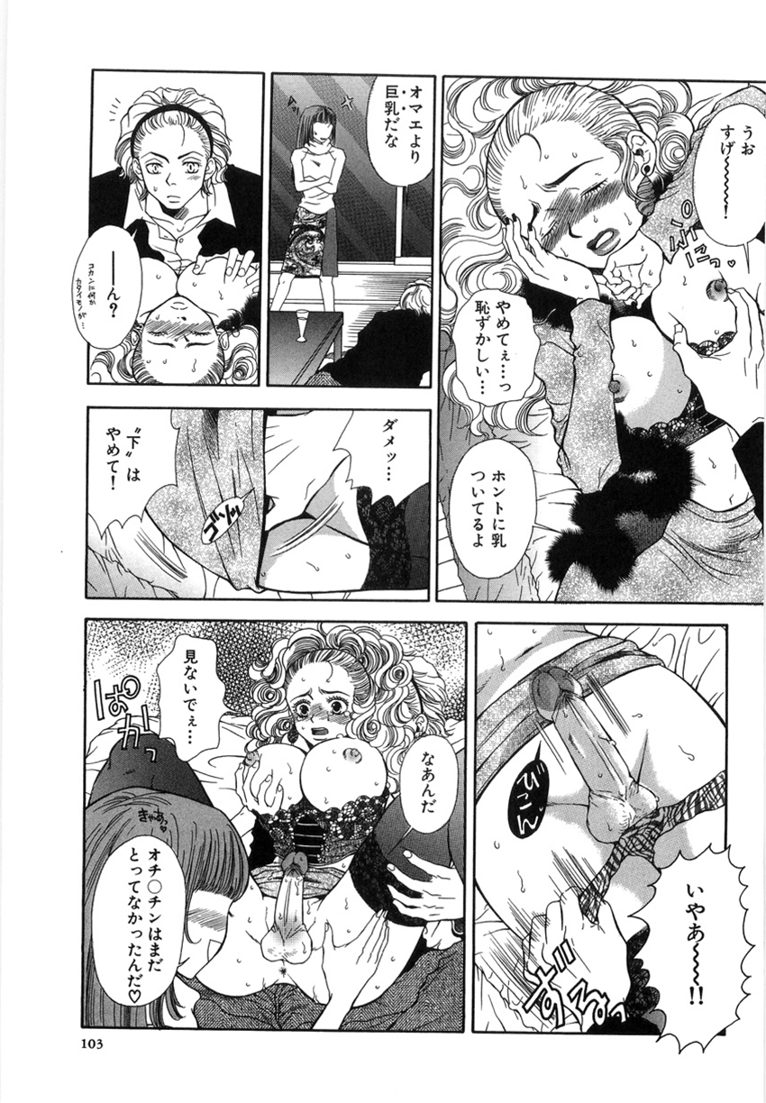 [ひがあさと] 狙われた女教師