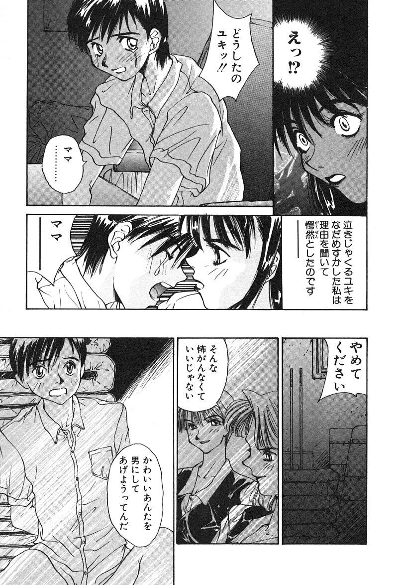 [よしだけい] MEANT TO BE