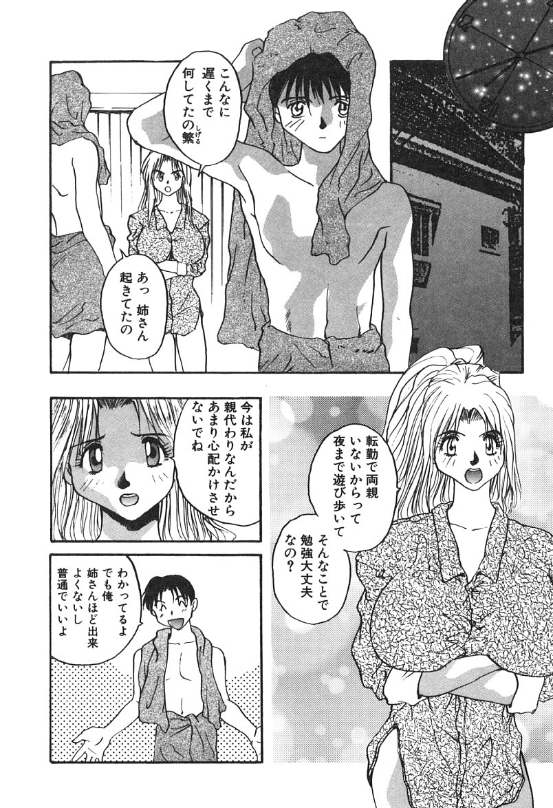 [よしだけい] MEANT TO BE