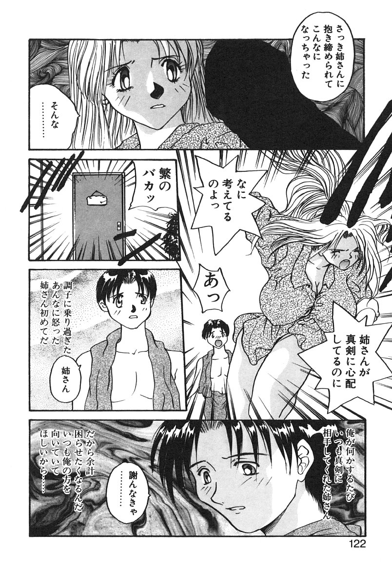 [よしだけい] MEANT TO BE