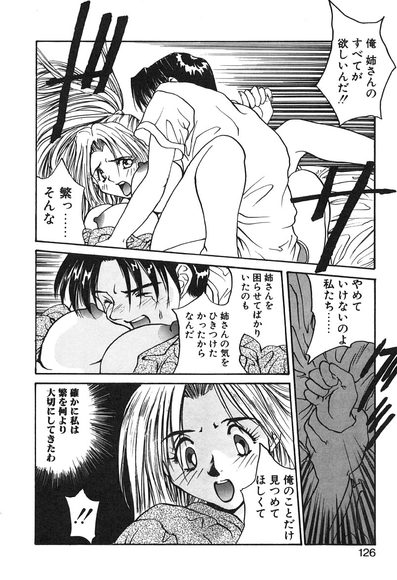 [よしだけい] MEANT TO BE