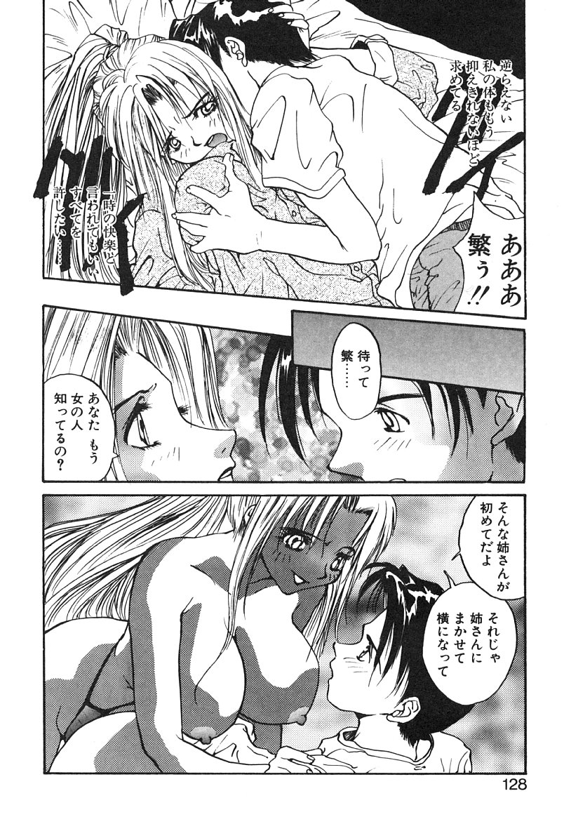 [よしだけい] MEANT TO BE