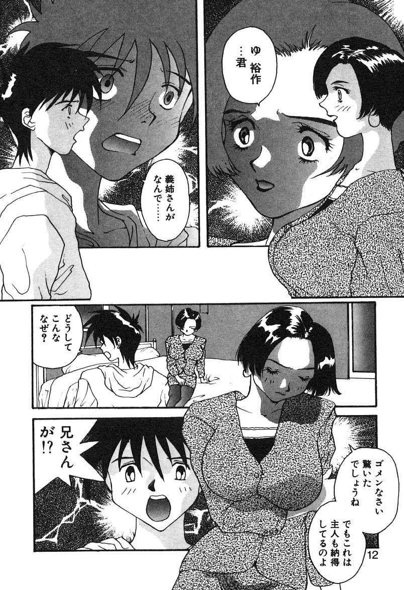 [よしだけい] MEANT TO BE