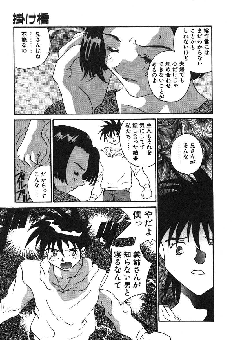 [よしだけい] MEANT TO BE