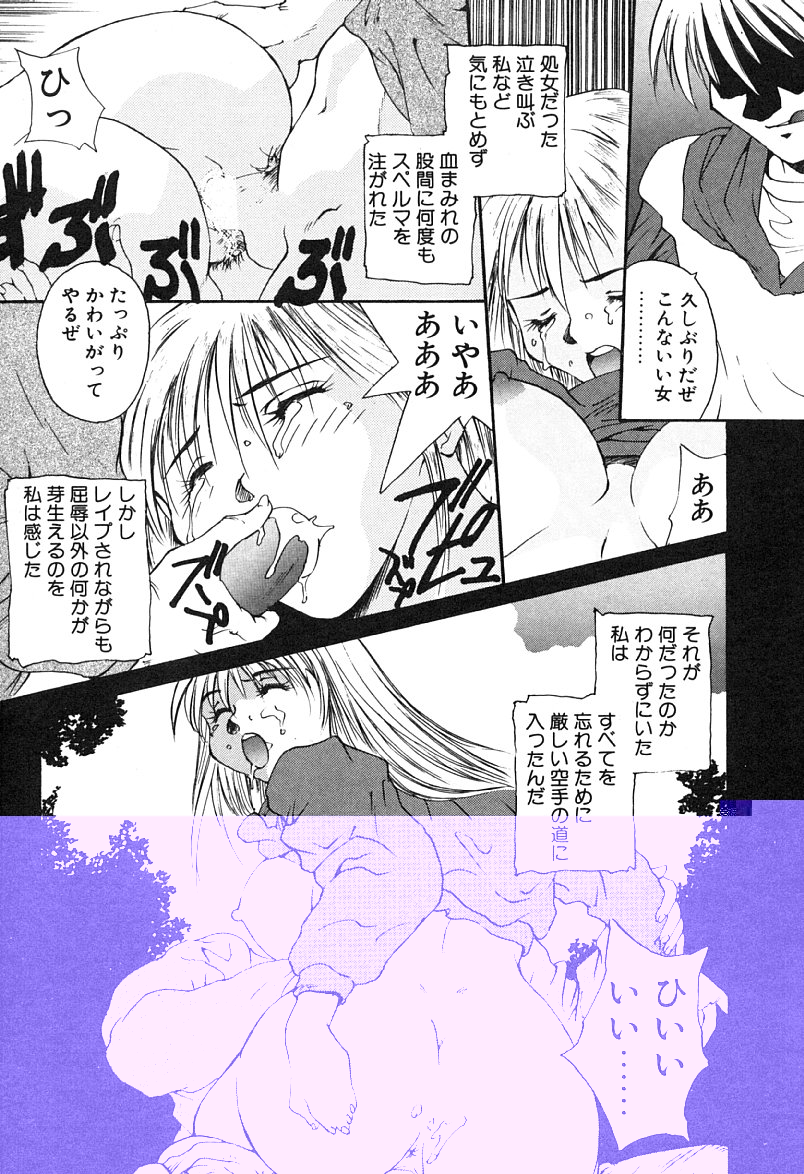 [よしだけい] MEANT TO BE