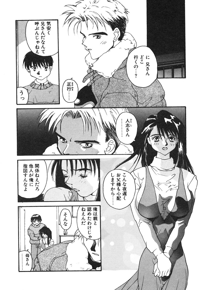 [よしだけい] MEANT TO BE