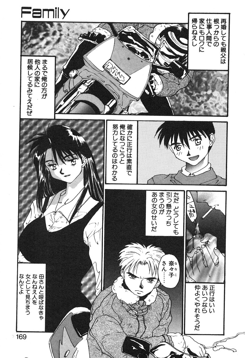 [よしだけい] MEANT TO BE