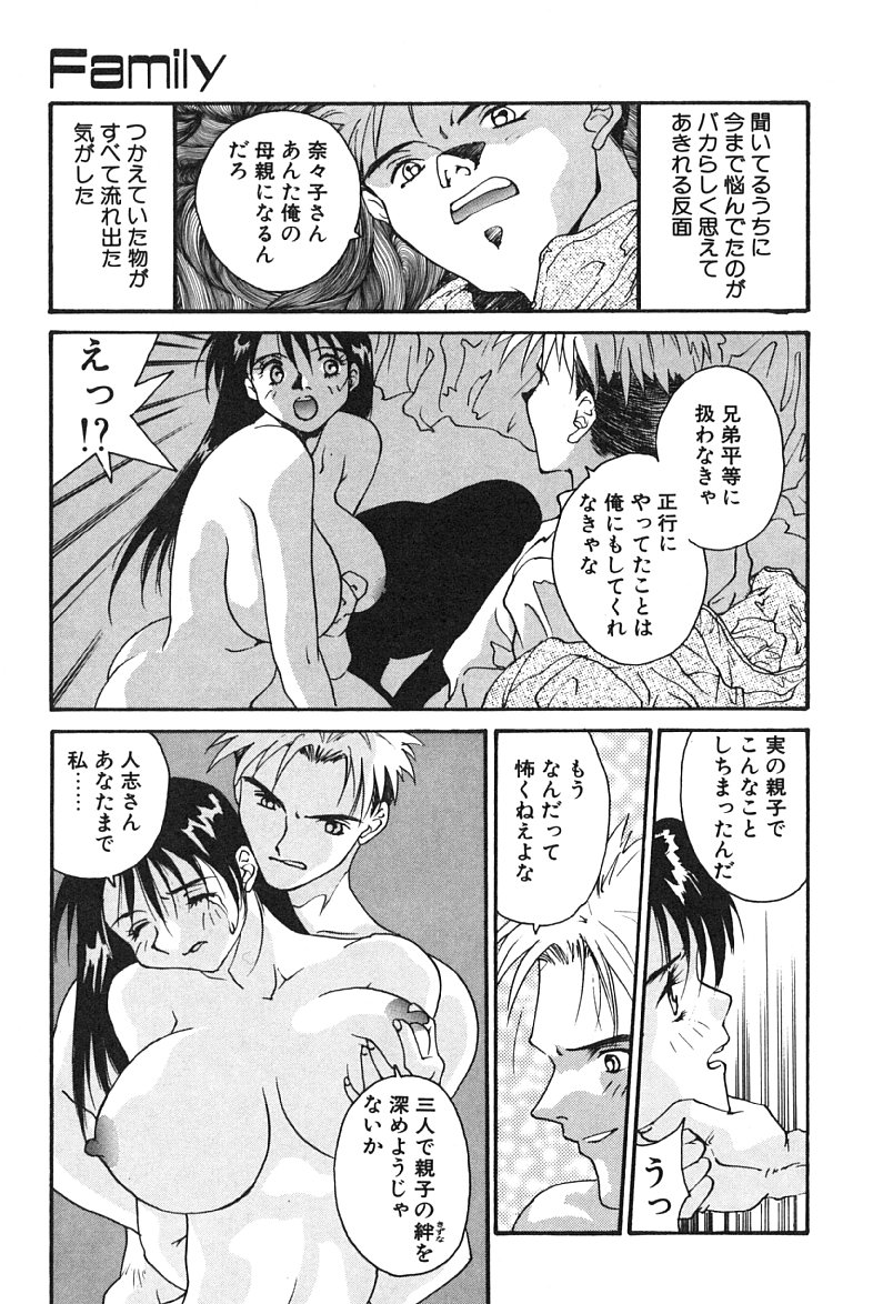 [よしだけい] MEANT TO BE