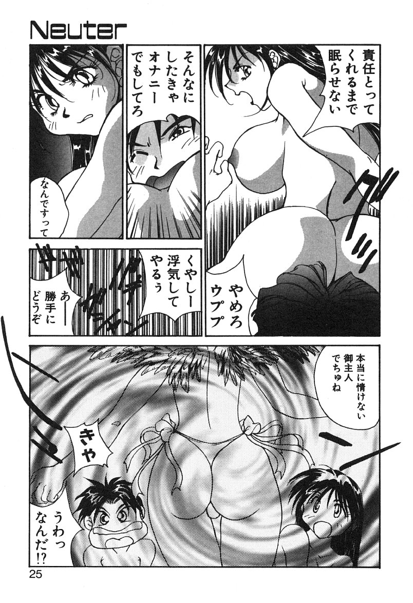 [よしだけい] MEANT TO BE