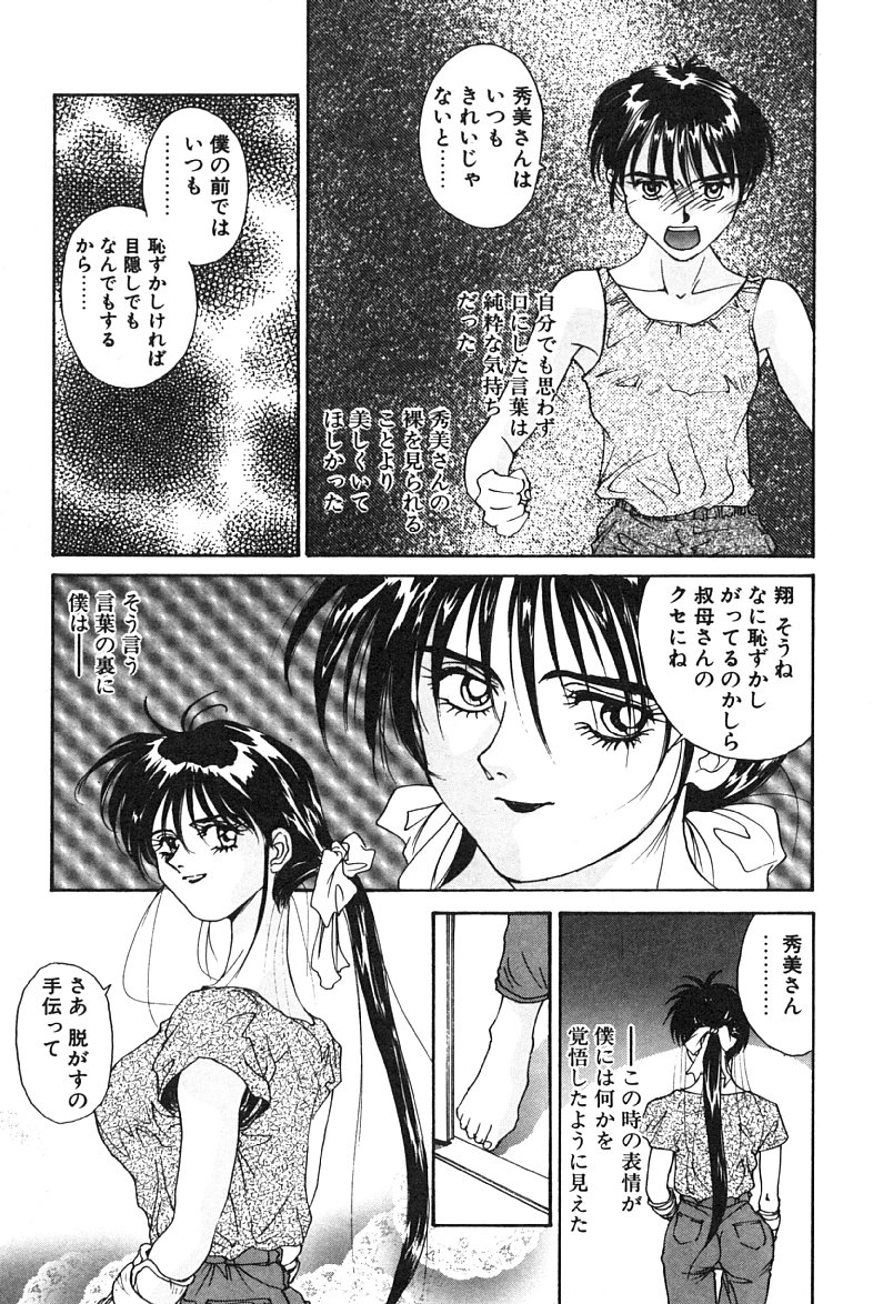 [よしだけい] MEANT TO BE