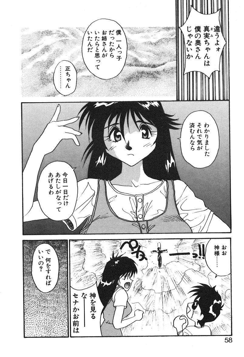 [よしだけい] MEANT TO BE