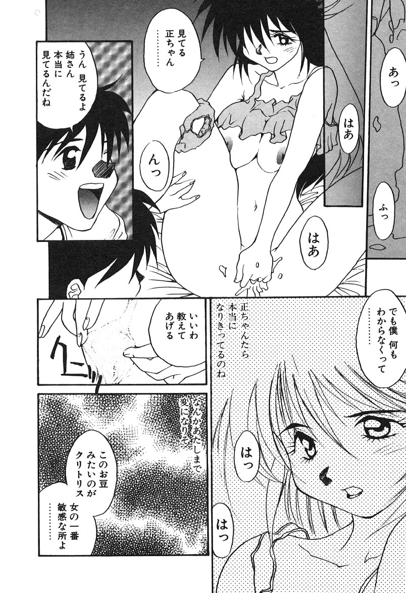 [よしだけい] MEANT TO BE