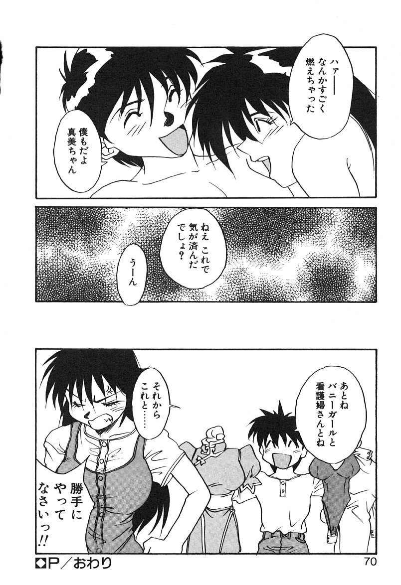 [よしだけい] MEANT TO BE