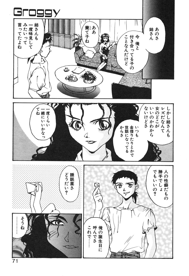 [よしだけい] MEANT TO BE