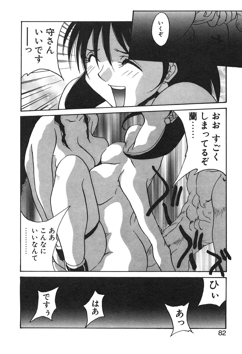 [よしだけい] MEANT TO BE