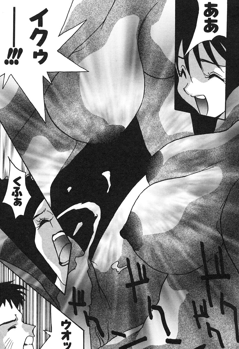 [よしだけい] MEANT TO BE