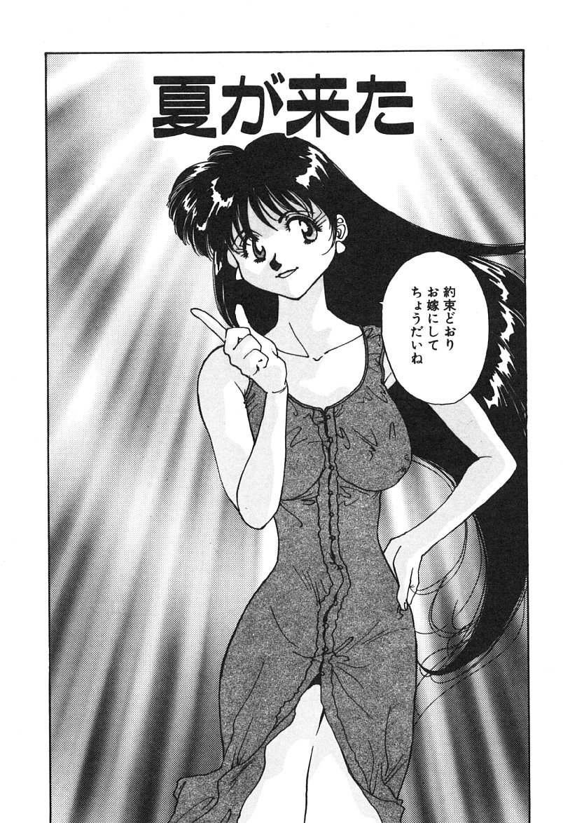 [よしだけい] MEANT TO BE