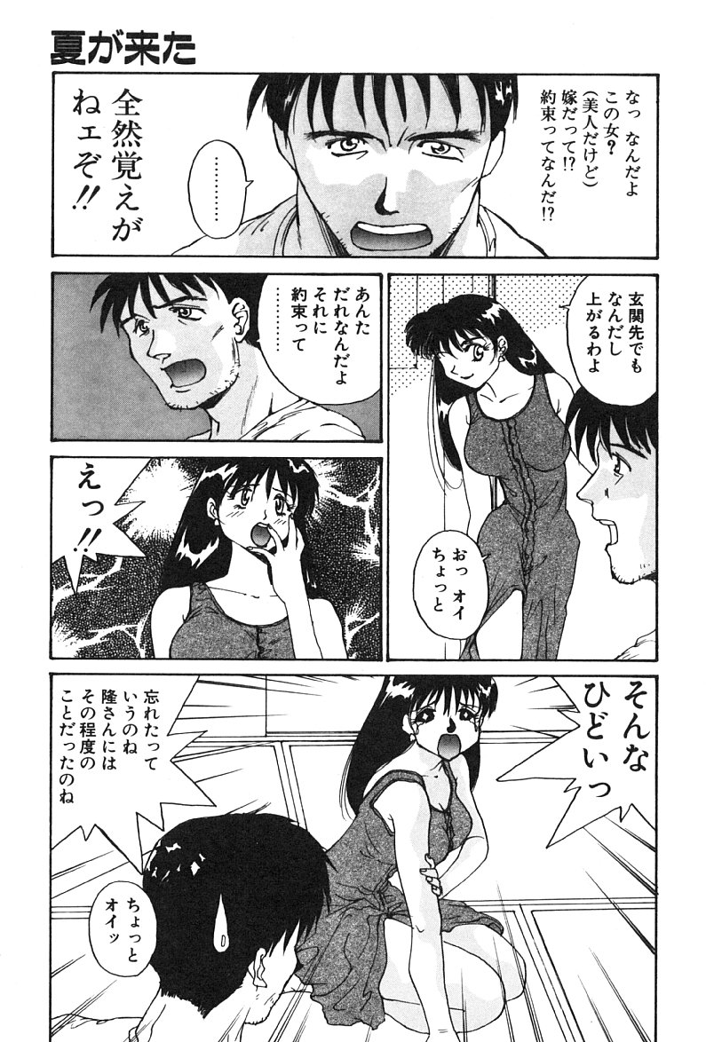 [よしだけい] MEANT TO BE