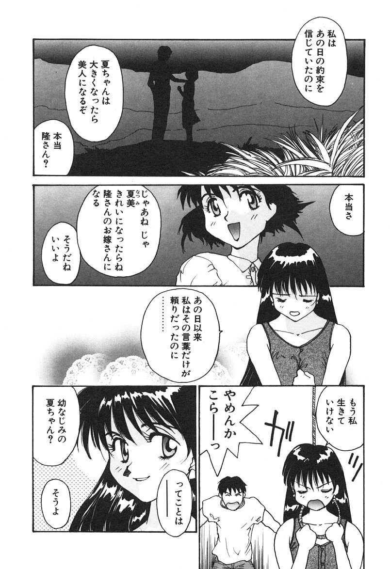 [よしだけい] MEANT TO BE