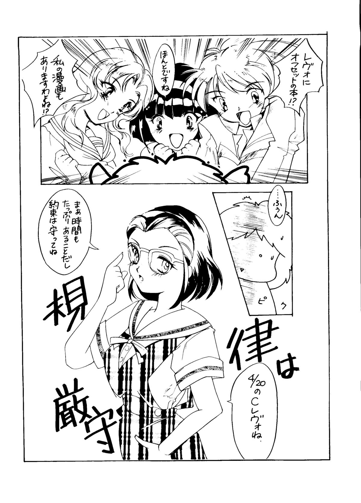 [HIGH RISK REVOLUTION (あいざわひろし)] MARMALADE KISS (トゥルーラブストーリー) [1997年5月25日]