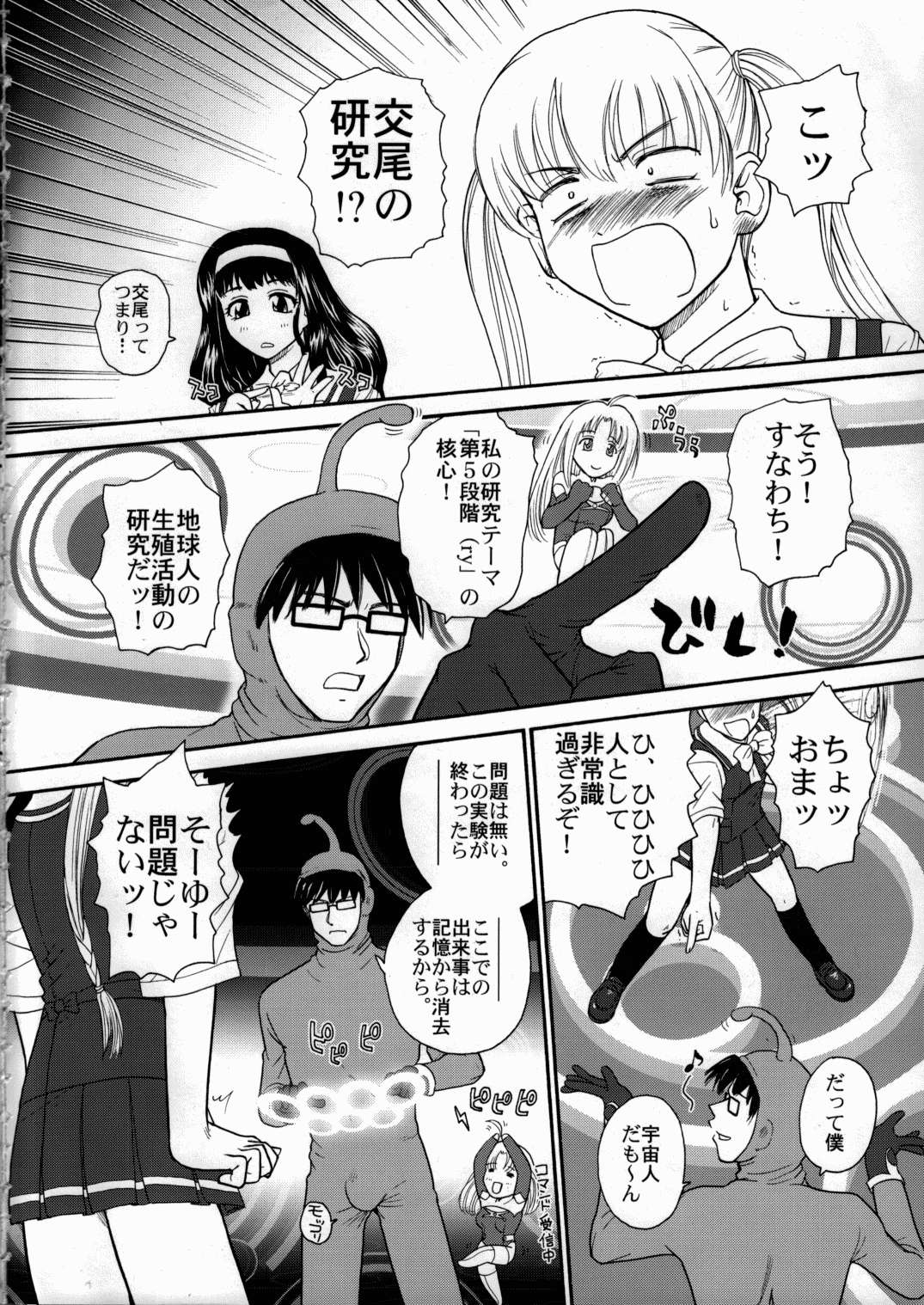 (ふたけっと3) [Behind Moon (Q)] 姦しまし ～ガール・ファック・ガール～ (かしまし ～ガール・ミーツ・ガール～)