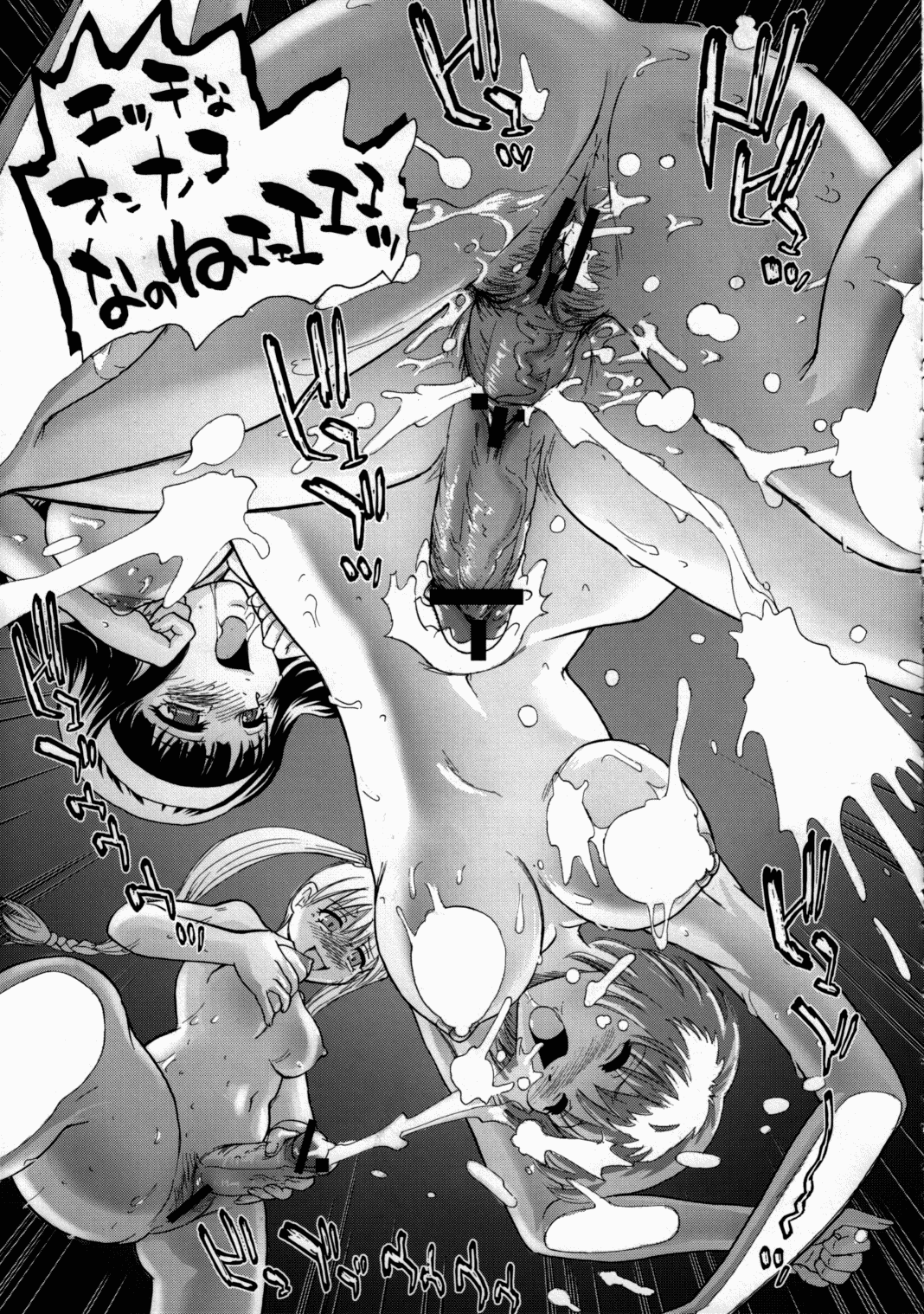 (ふたけっと3) [Behind Moon (Q)] 姦しまし ～ガール・ファック・ガール～ (かしまし ～ガール・ミーツ・ガール～)