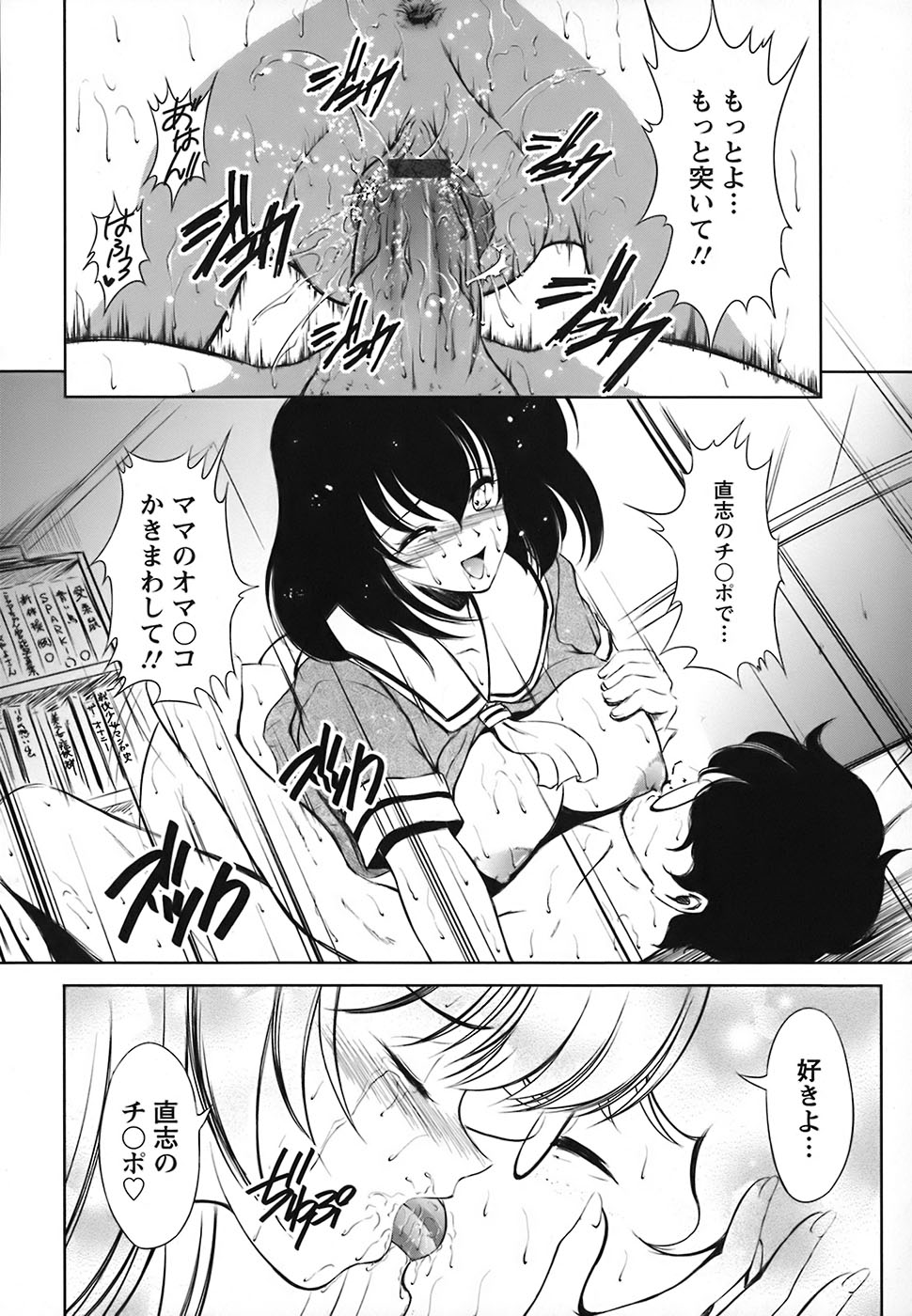 [まじころ] たーぼすいっち