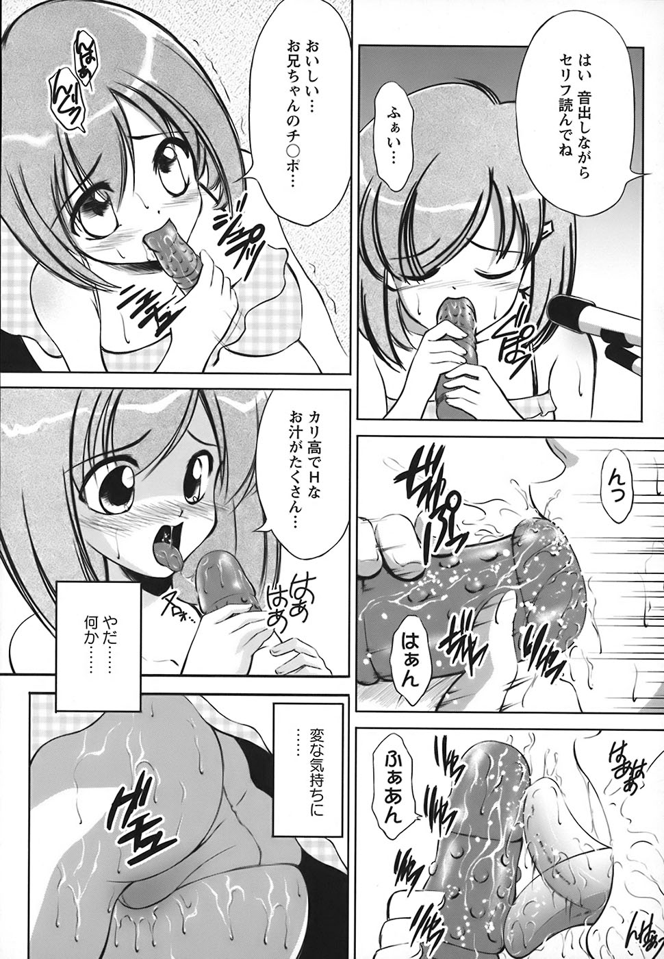 [まじころ] たーぼすいっち