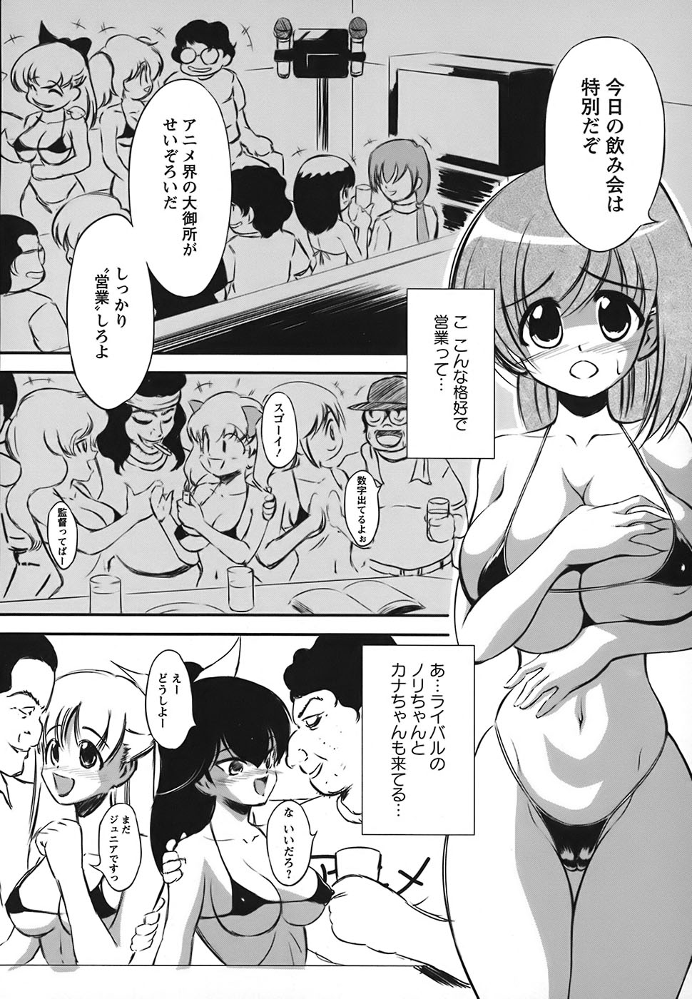 [まじころ] たーぼすいっち