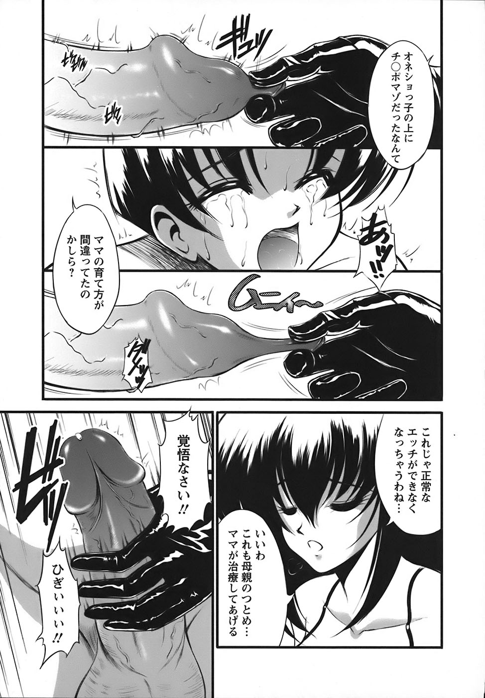 [まじころ] たーぼすいっち