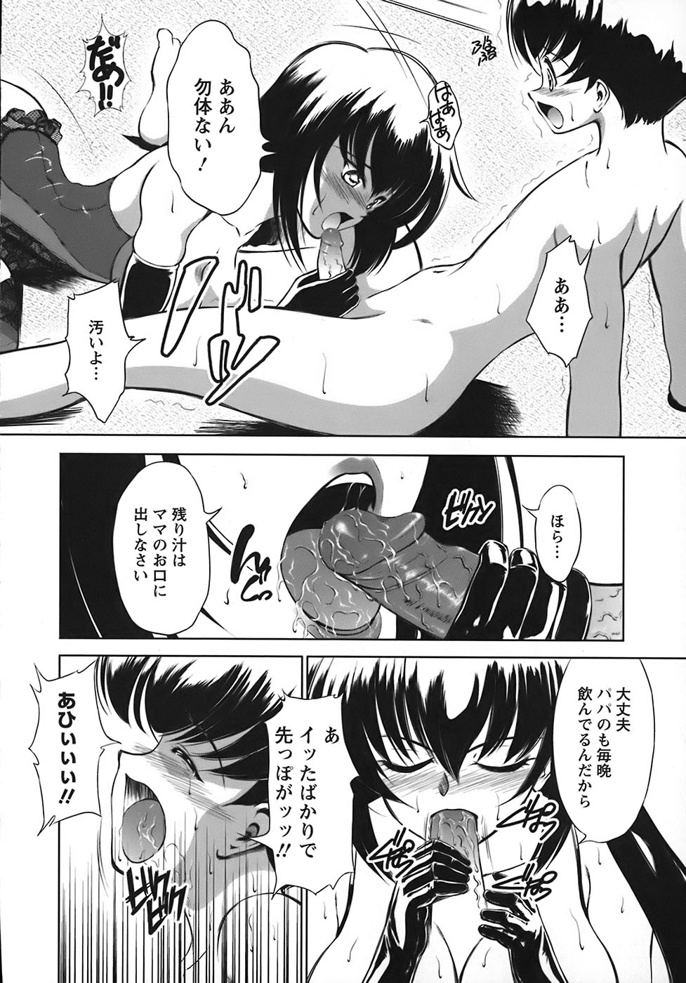 [まじころ] たーぼすいっち