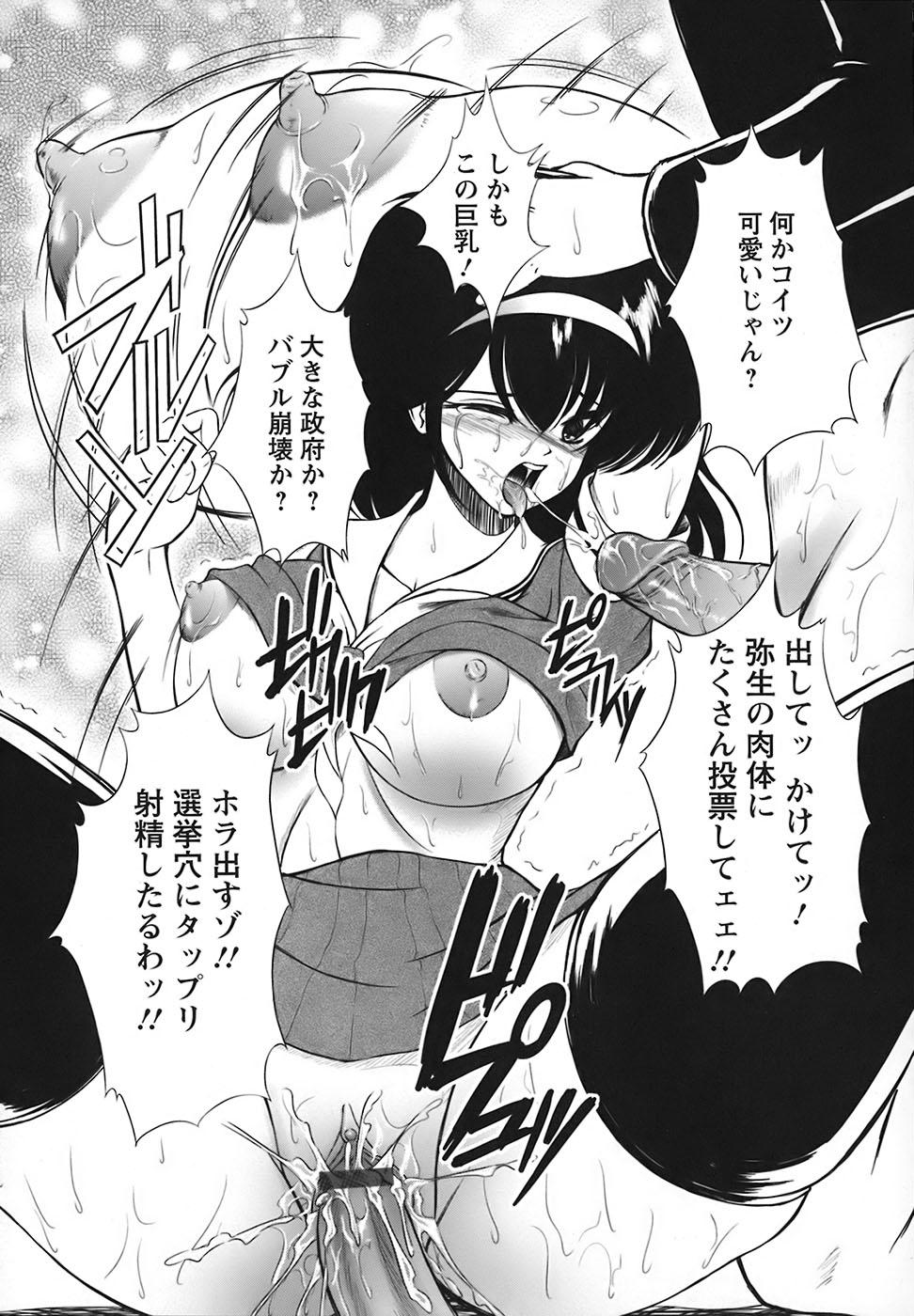 [まじころ] たーぼすいっち