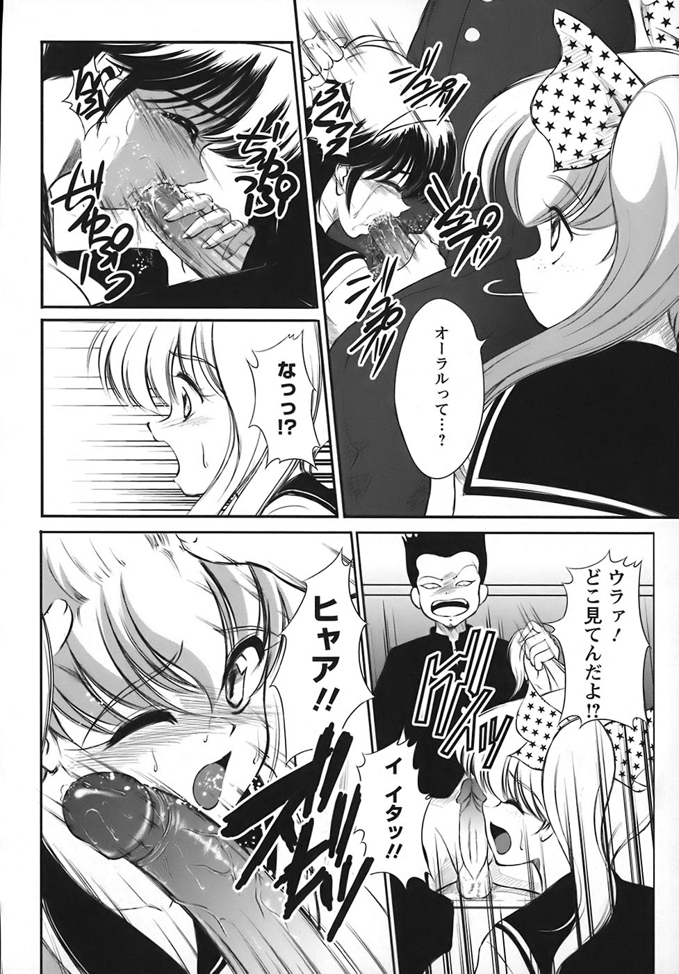 [まじころ] たーぼすいっち