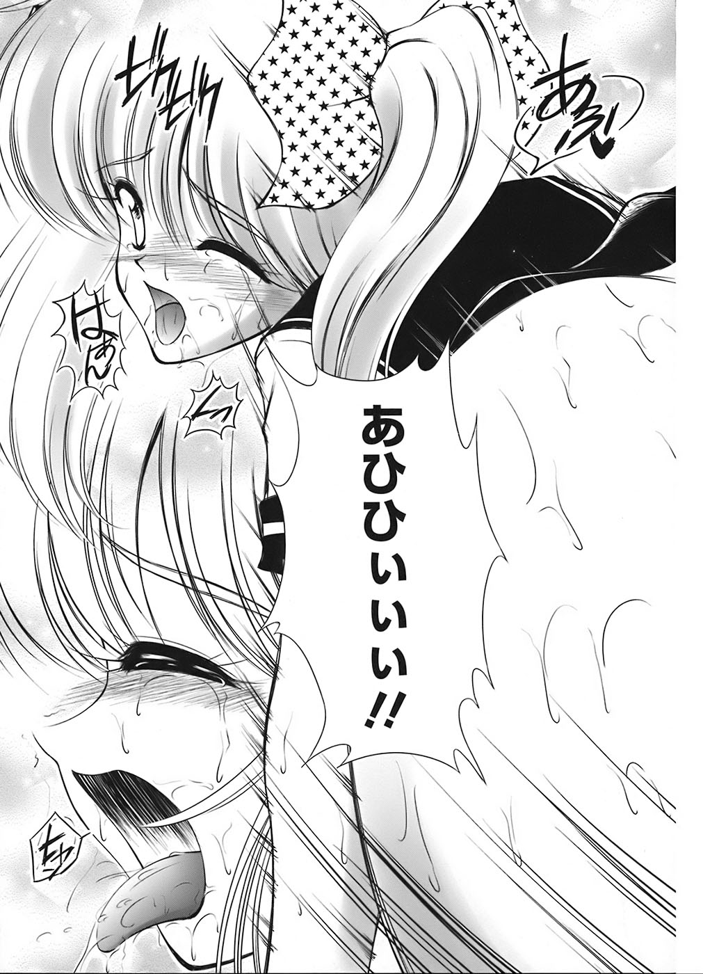 [まじころ] たーぼすいっち