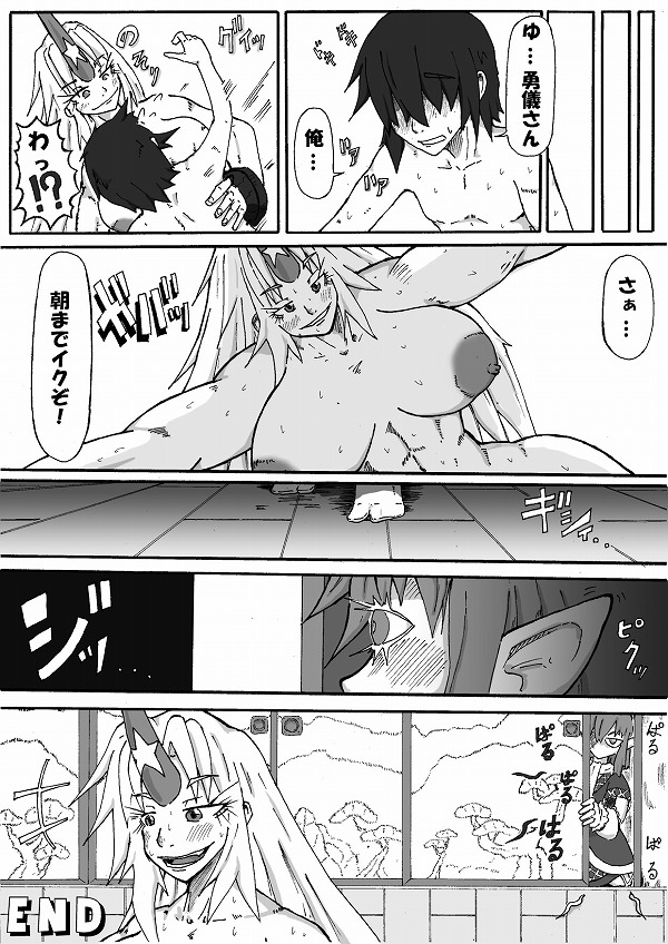 [鬼灯亭] 姐さん勇儀っぱい