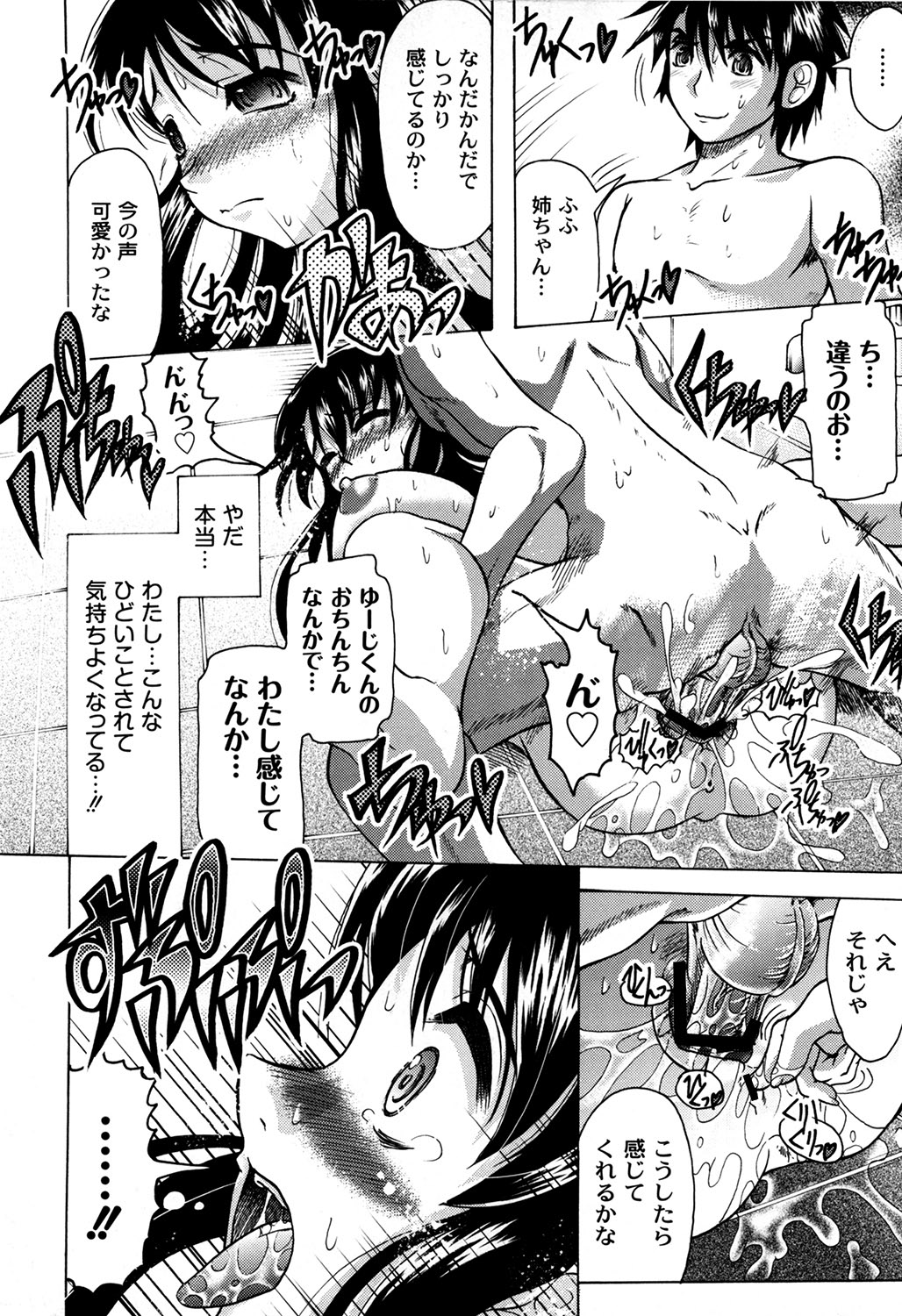 [神保ひとで] エローワーク