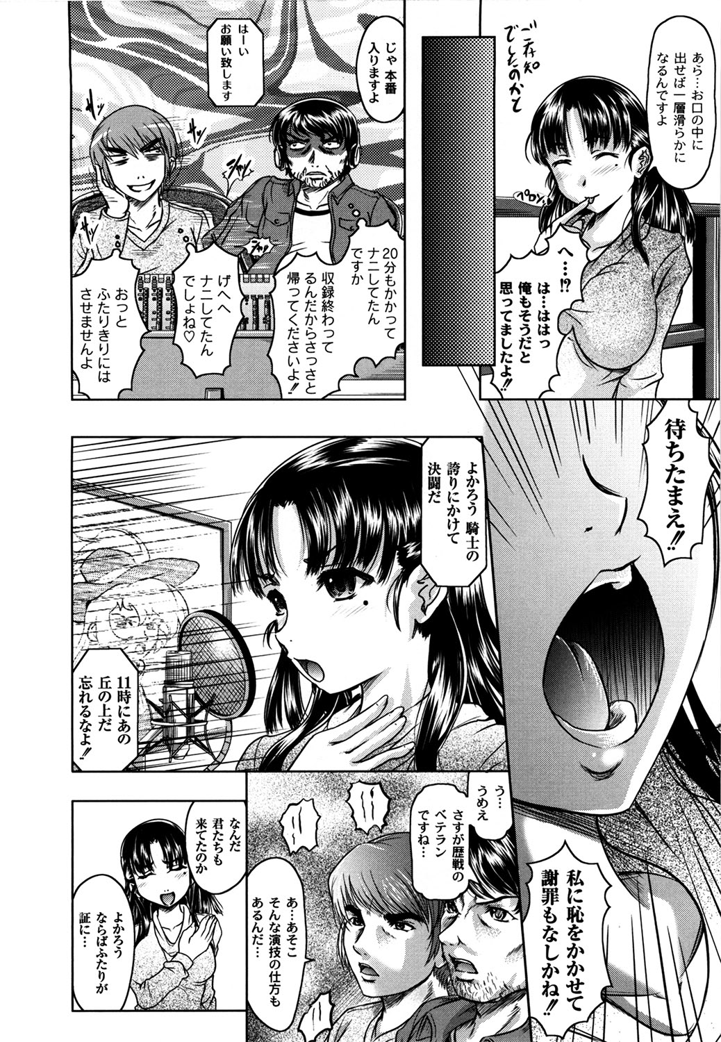 [神保ひとで] エローワーク