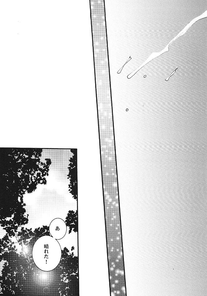 猥褻行為（鋼の錬金術師）