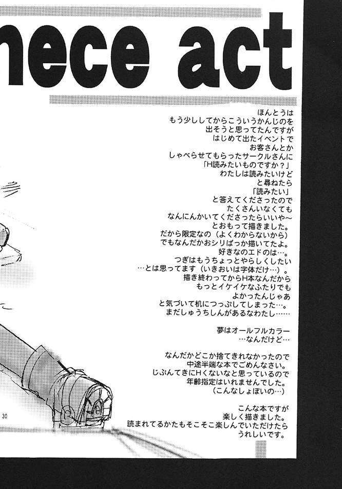 猥褻行為（鋼の錬金術師）