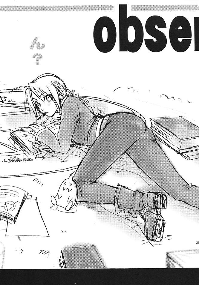 猥褻行為（鋼の錬金術師）